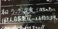 本日のサービス企画!
