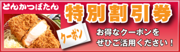 coupon_subimg