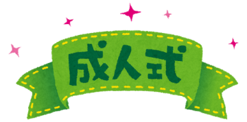seijinshiki_title