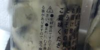 最終便は特大です。
