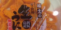 昨日の刺身
