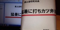 お弁当のし