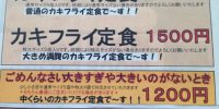 能登から牡蠣が入荷しました。