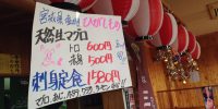 本日のおすすめです。
