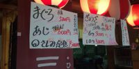 アジ鮮度抜群です。
