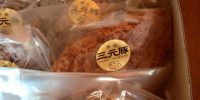 三元金華豚入荷しました。