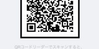 LINEアカウントも作りました。