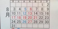 おやすみのお知らせ