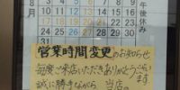 本日は午後営業はお休みになります。