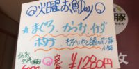 本日火曜日お魚dayですよ〜！