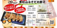 明日からよろしくお願いします