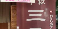本日火曜日お魚dayです。