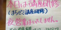 本日の営業は終了とさせて頂きます。
