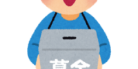 本日は貸し切り営業とさせて頂きます。