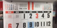 おはようございます
