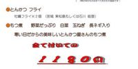 火曜日お魚dayお魚メニュー