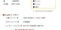 11月29日 本日のお魚メニューです。