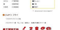 今年最後の火曜日お魚day 最高のパフォーマンスでいきます。