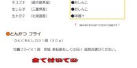 お魚メニュー完成！！
