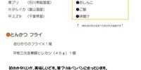 本日火曜日お魚dayです。