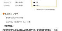 本日火曜日 お魚メニューです。