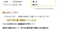 宜しくお願い致します。