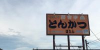 本日より通常営業致します。