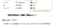 とんかつ屋を100倍楽しむ火曜日お魚day！