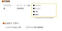 限定20食