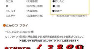 限定20食