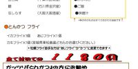 火曜日お魚day