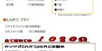 今年最後のめでたい！！お魚DAY！！