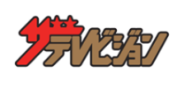 2017年もたくさんの皆様にご来店頂きまして誠にありがとうございます。