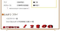 本日はカツオのたたきです！！！