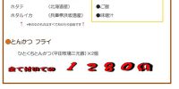 本日火曜日 数量限定！！お魚Ｄａｙ です！