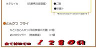 20食限定！！本日火曜日お魚ＤＡＹ！