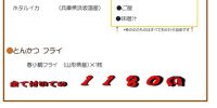 ２０食限定 　火曜日お魚ＤＡＹ！！