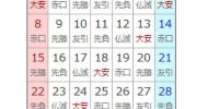 GWの営業予定となります。