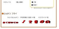 ２０食限定！！ 本日火曜日お魚DAY！