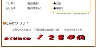 磯の香のイシダイが本日のおすすめです。