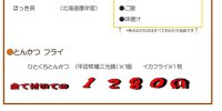 本日火曜日お魚DAY