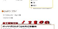 本日火曜日お魚DAYです。