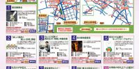 当店８３番