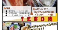 本日火曜日お魚DAYです。