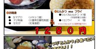 火曜日お魚DAY