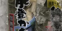 本日は能登かき入荷です。