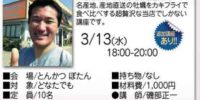 第9東松山まちゼミのお知らせです。