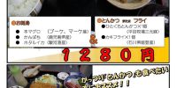 美味しい駿河湾のホタルイカ