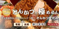 誠に勝手ながら本日の営業は終了となります。