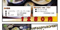 本日火曜日お魚DAYです。